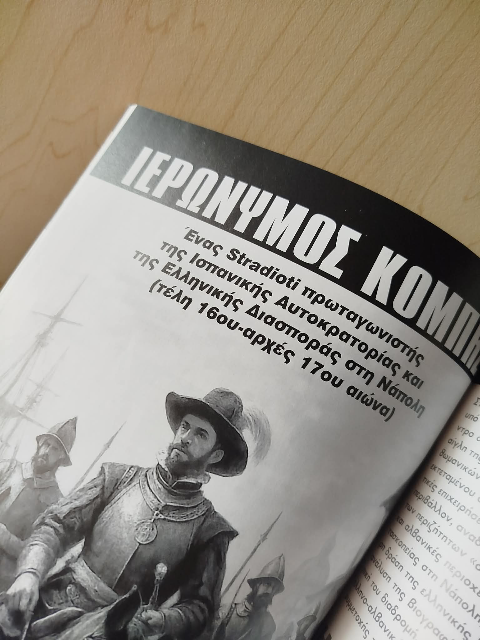 Στρατιωτική Ιστορία - Τεύχος 340 - Ιερώνυμος Κόμπης - Image 4